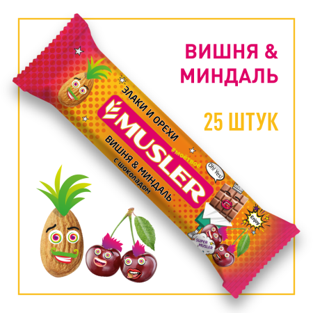 Батончик мюсли MUSLER "Вишня, миндаль с шоколадом", 25 шт. х 30 г